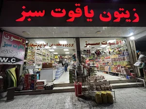 زیتون یاقوت سبز
