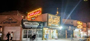 شیرینی قنادباشی