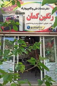 پلات رنگین کمان