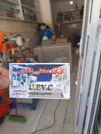 دربو پنجره زاگرس