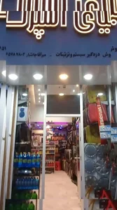 دنیای اسپرت 2