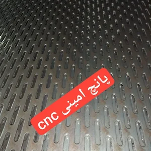 پانچ و خم و برش فلزات امینی