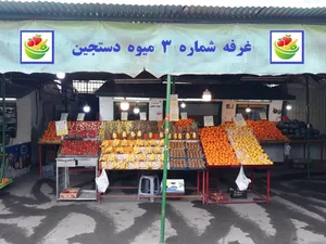 بازار میوه و تره بار براتلو 5