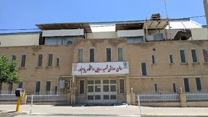 سالن ورزشی شهید رجایی دانشگاه پیام نور