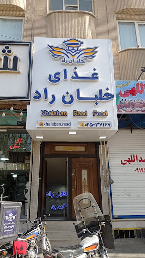 کترینگ خلبان راد
