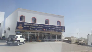 البؤرة لمواد البناء