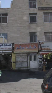 خانه برتر