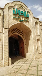 رستوران ناردون