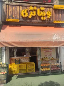 آبمیوه فروشی 3