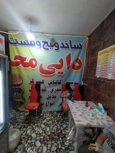 فست فود دایی محمد 4