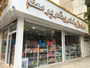 لوازم تحریر معلم 3