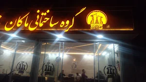 ایستگاه اتوبوس