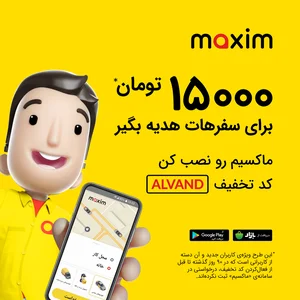 ماکسیم الوند 2