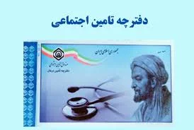 شرکت رایمون توسعه آریا