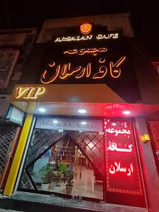 CAFE ARSALAN