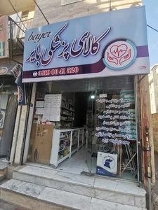کالای پزشکی بایر