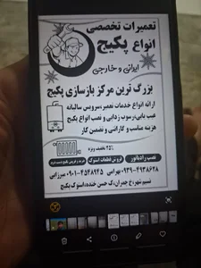 استوک پکیچ میرزایی