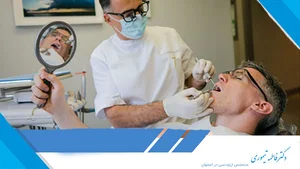دندانپزشکی دکتر فرانک وکیلی - متخصص پروتزهای دندانی و ایمپلنت