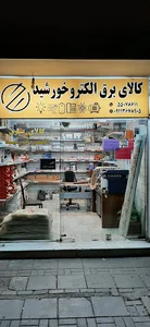 الکتروخورشید