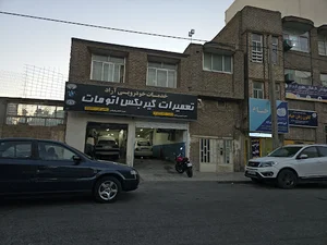 خدمات خودرویی آراد تعمیر گیربکس اتومات