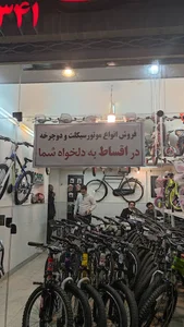 فروشگاه دوچرخه و موتورسیکلت بیطرف