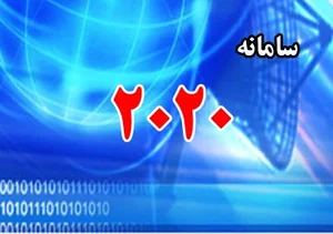 ۲۰۲۰ مخابرات خراسان رضوی