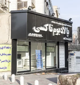 پالادیوم تاکسی