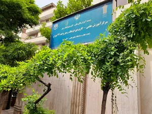 دانشگاه علمی کاربردی فرهنگ و هنر واحد 44