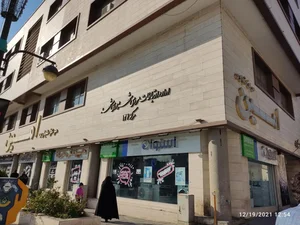مجتمع تجاری اداری امین 2