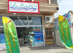 لبنیات مُرسا
