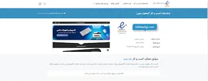 اصفهان دیجی