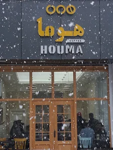 کافه هوما