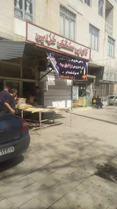 نانوایی خزایی