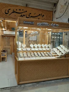 زرگری سعید منتظری