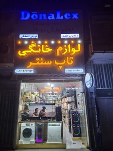 فروشگاه تاپ سنتر