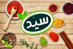 ادویه سرا، عطاری و گیاهان دارویی سید