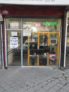 کامپیوتری مروا