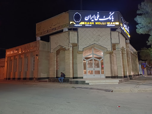 بانک ملی ایران شعبه پارسه
