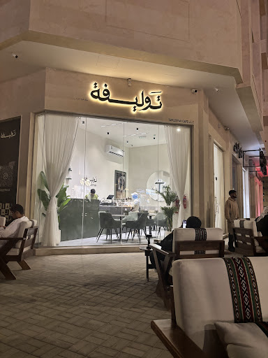 توليفه للشاي المختص