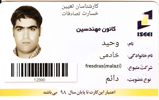 شرکت پیشگامان غرب(وصول مطالبات دیه وکلیه خسارات تصادفات