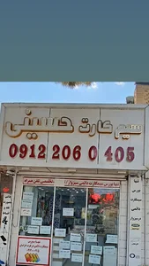 فروشگاه موبایل اسرار