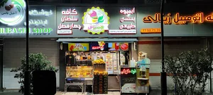 کافه بستنى سلطان چهارفصل