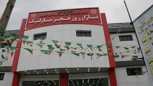 بازار میوه و تره بار فجر