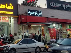آش فروشی توحید 4