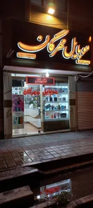 موبایل مهرگان 2