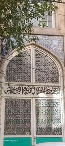مسجد علی ابن موسی الرضا 5