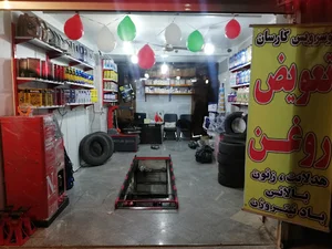 اتو سرویس کارسان