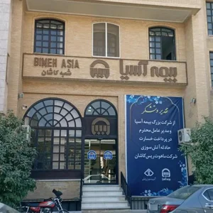 بیمه مرکزی آسیا 2