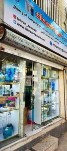 فروشگاه دستگاه تصفیه آب و لوازم جانبی تهران تاسیسات 2