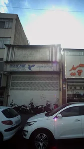 آژانس هواپیمایی جمهوری اسلامی ایران 2